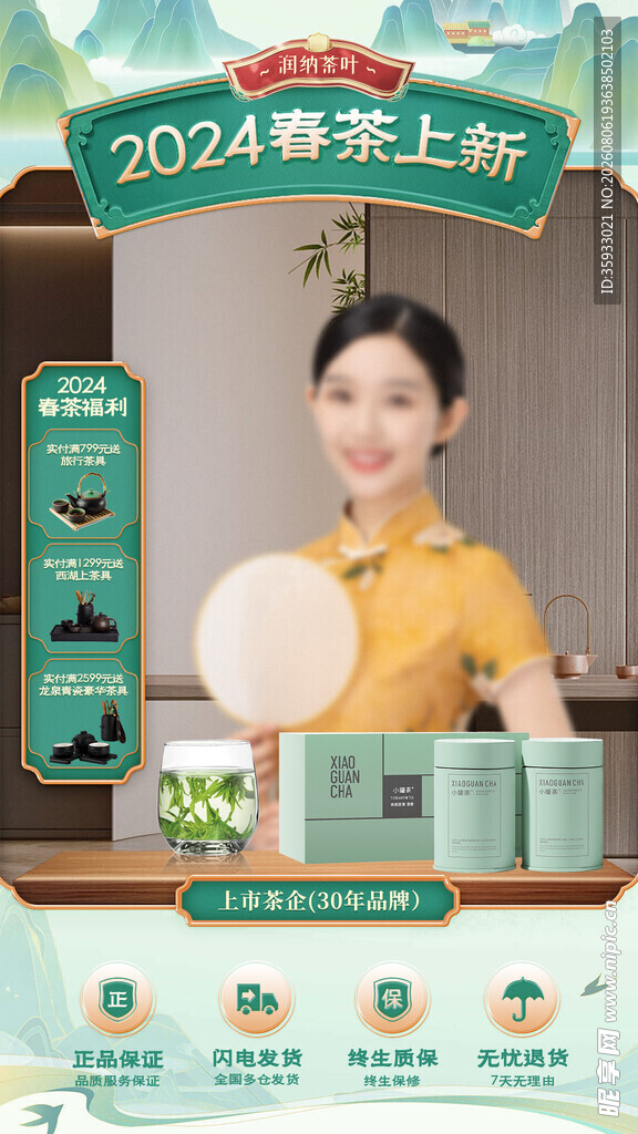 茶叶