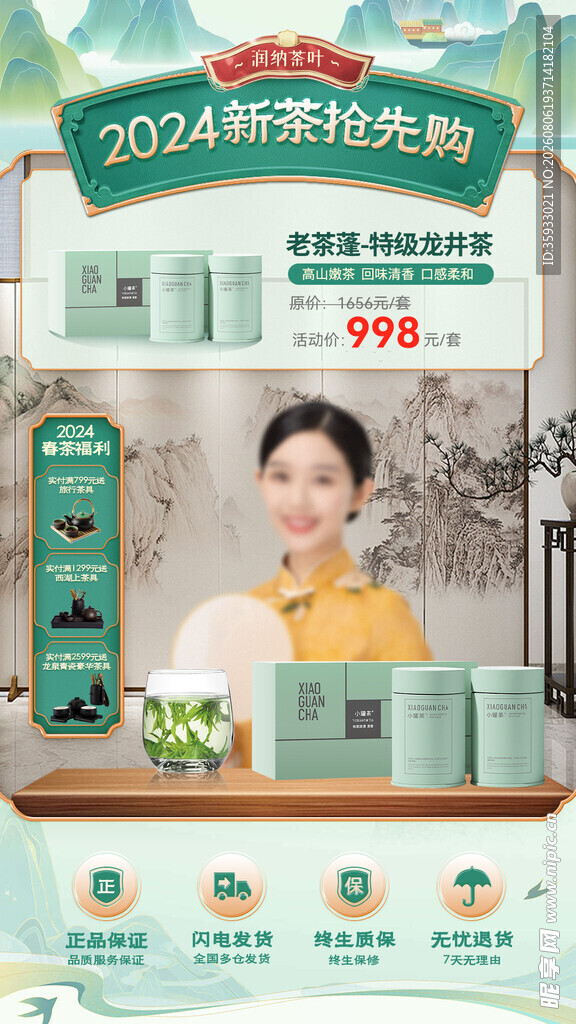 茶叶