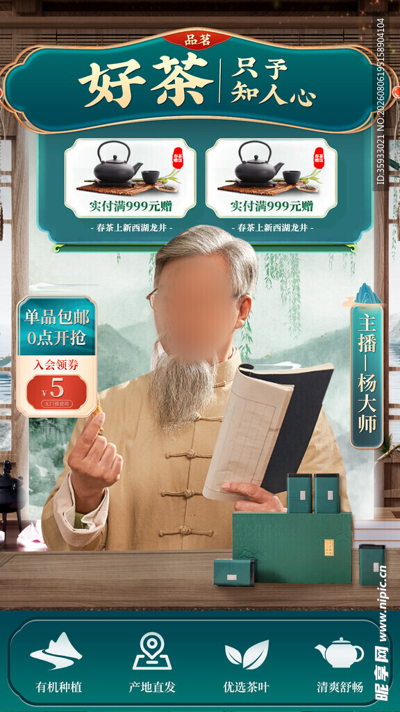 茶叶