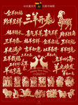 2027年羊年