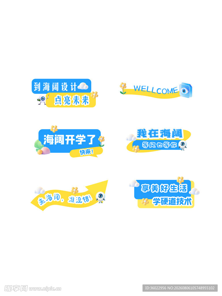 手举牌