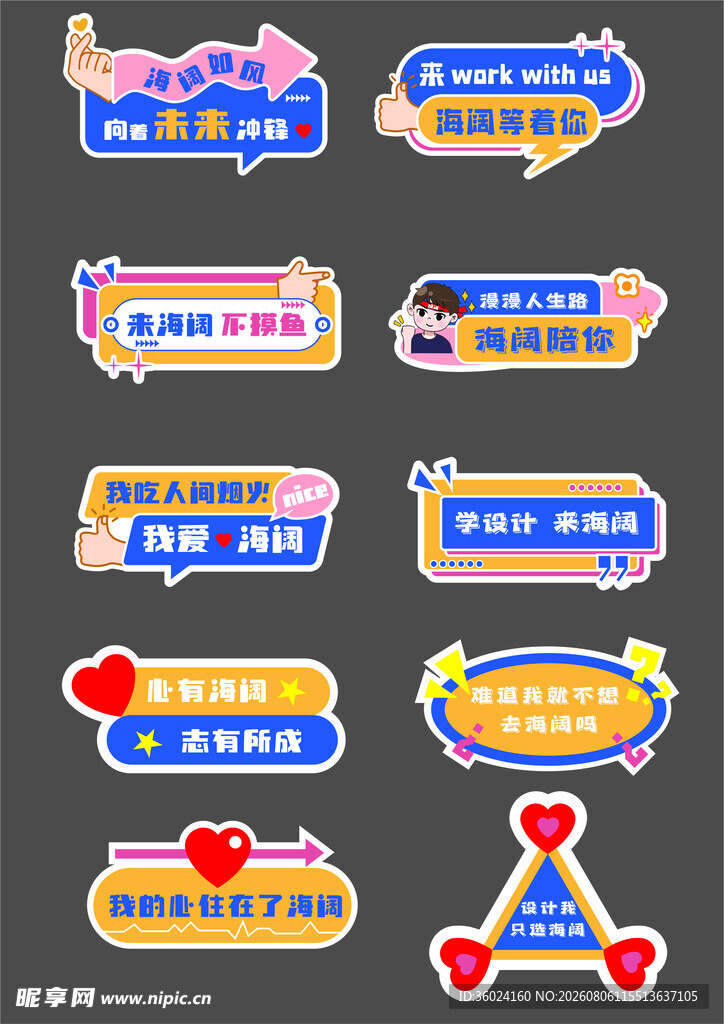 手举牌