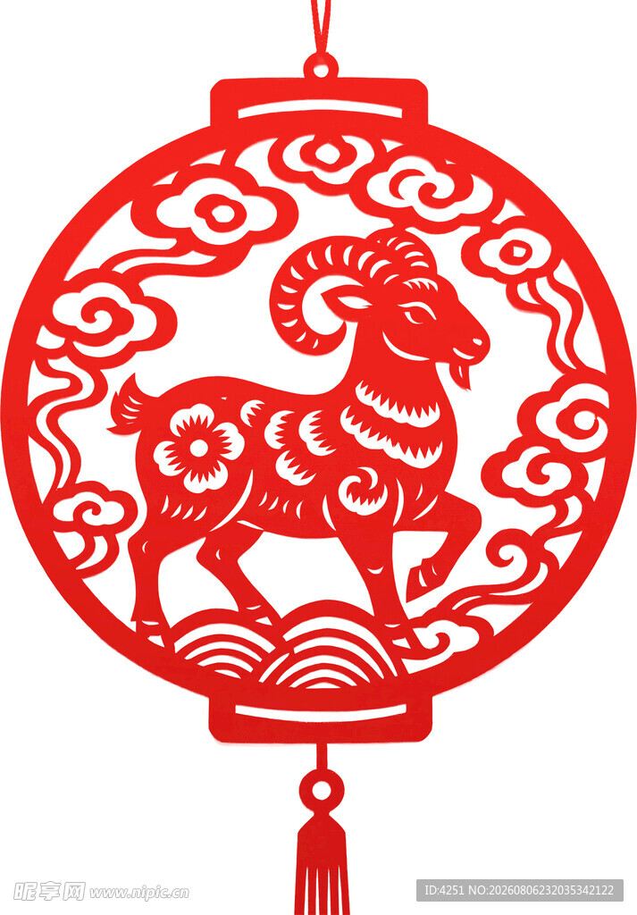 羊年