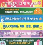 物业 文明养犬 彩色条幅