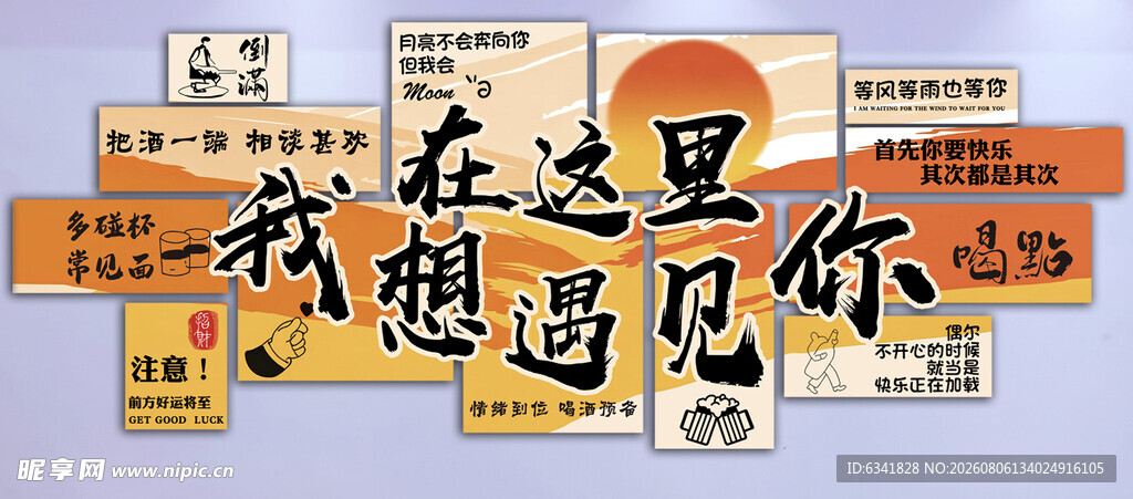 网红形象墙