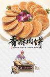 香饼