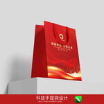 企业手提袋