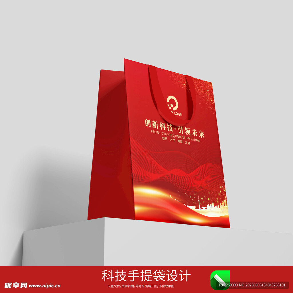 企业手提袋