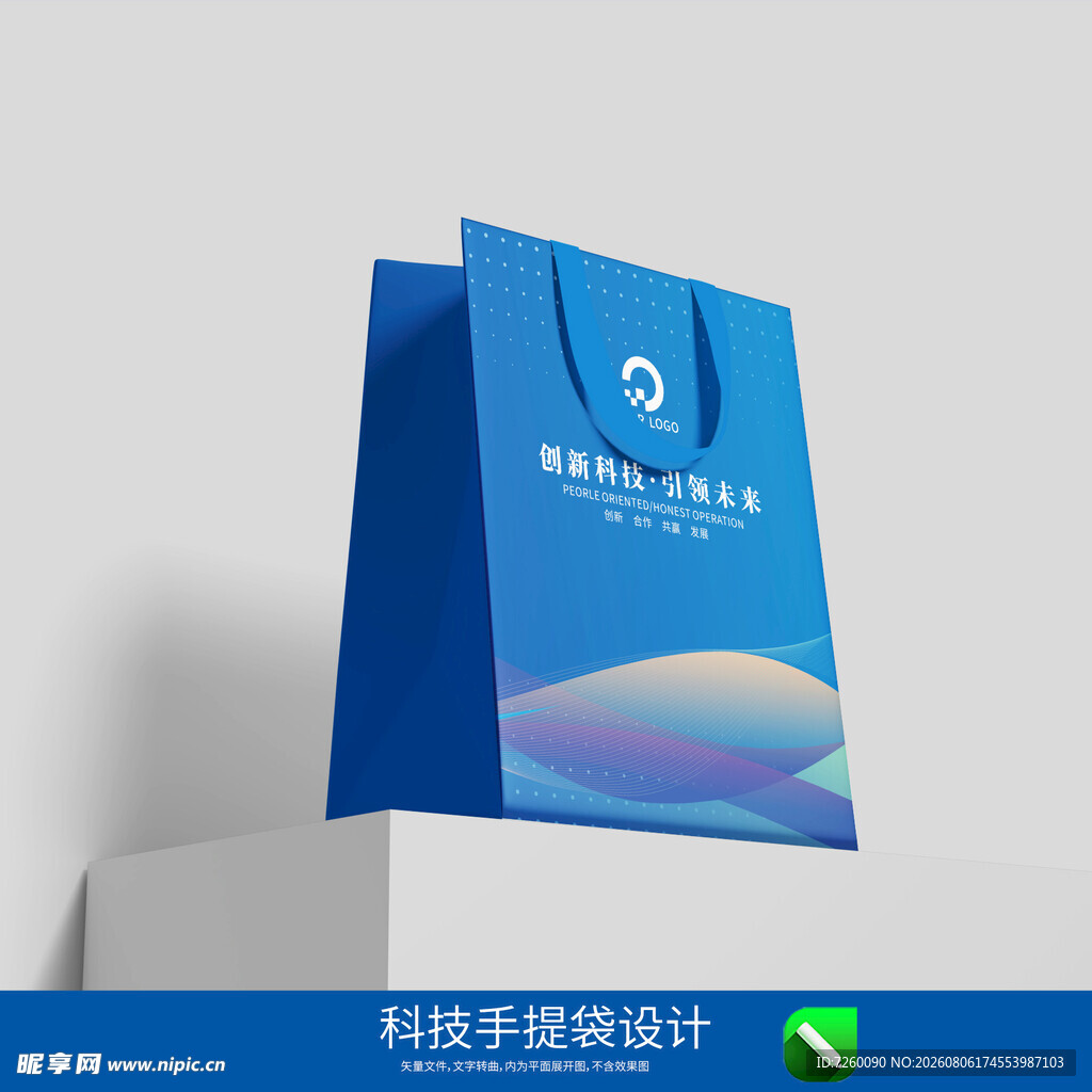 企业手提袋