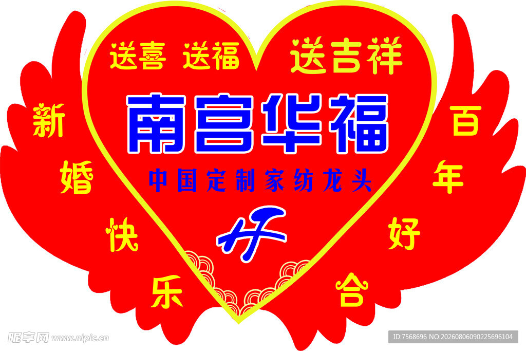 异形手举牌