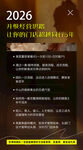 美业活动海报