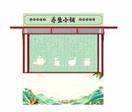 集市展位