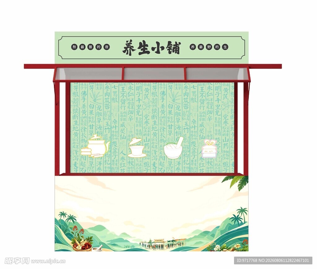 集市展位
