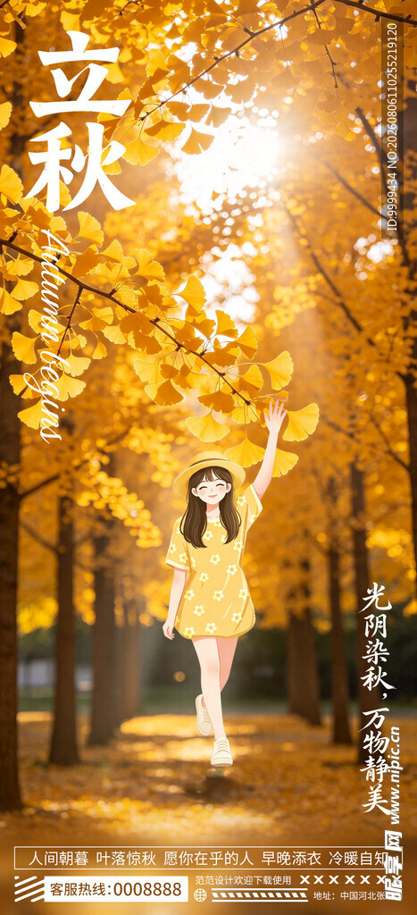秋日林间漫步的优雅女子