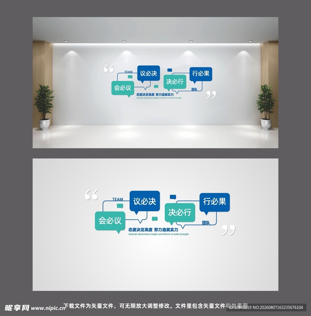 企业发展历程展示墙设计