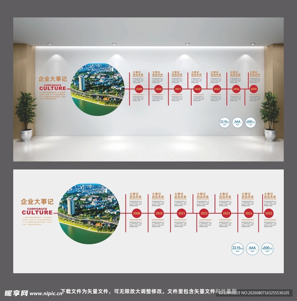 企业荣誉墙展示设计效果图