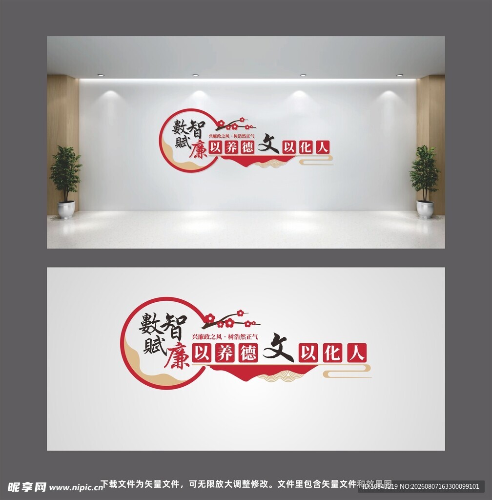  企业文化墙设计效果图
