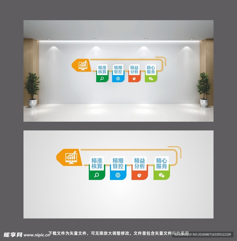 多彩创意文化墙设计展示