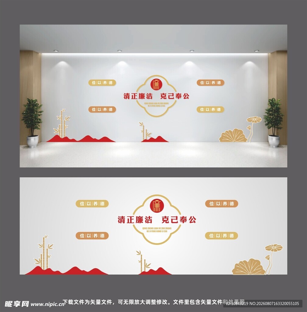 党建文化墙设计