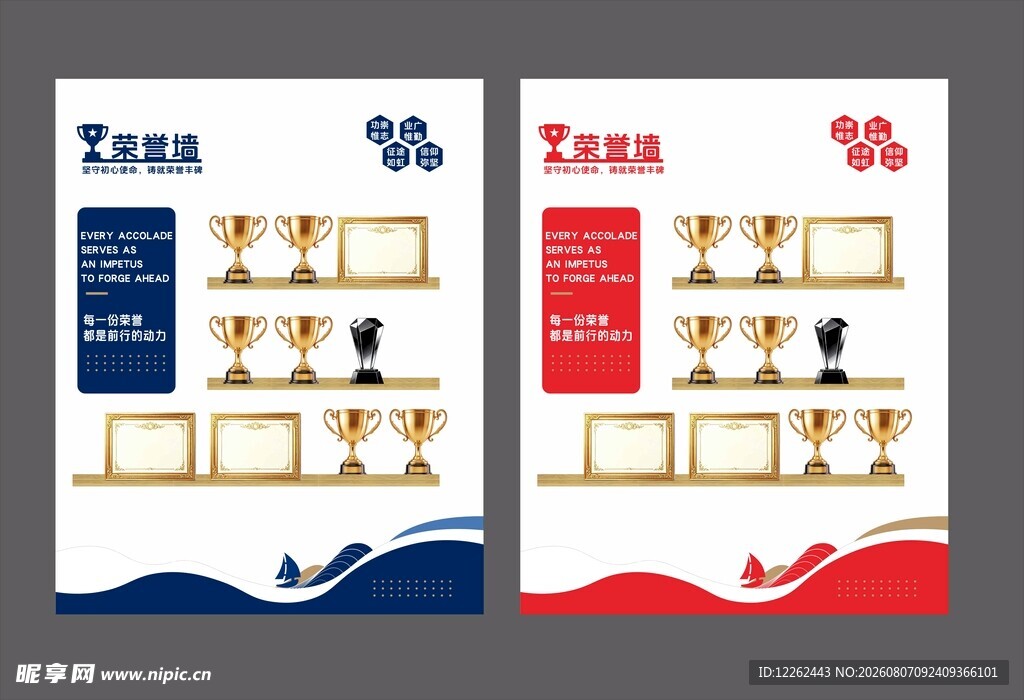 政务企业荣誉墙