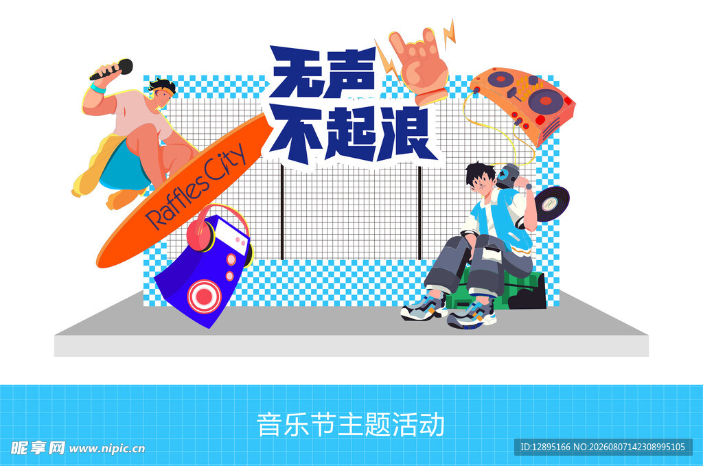 青年无声不设限运动场景