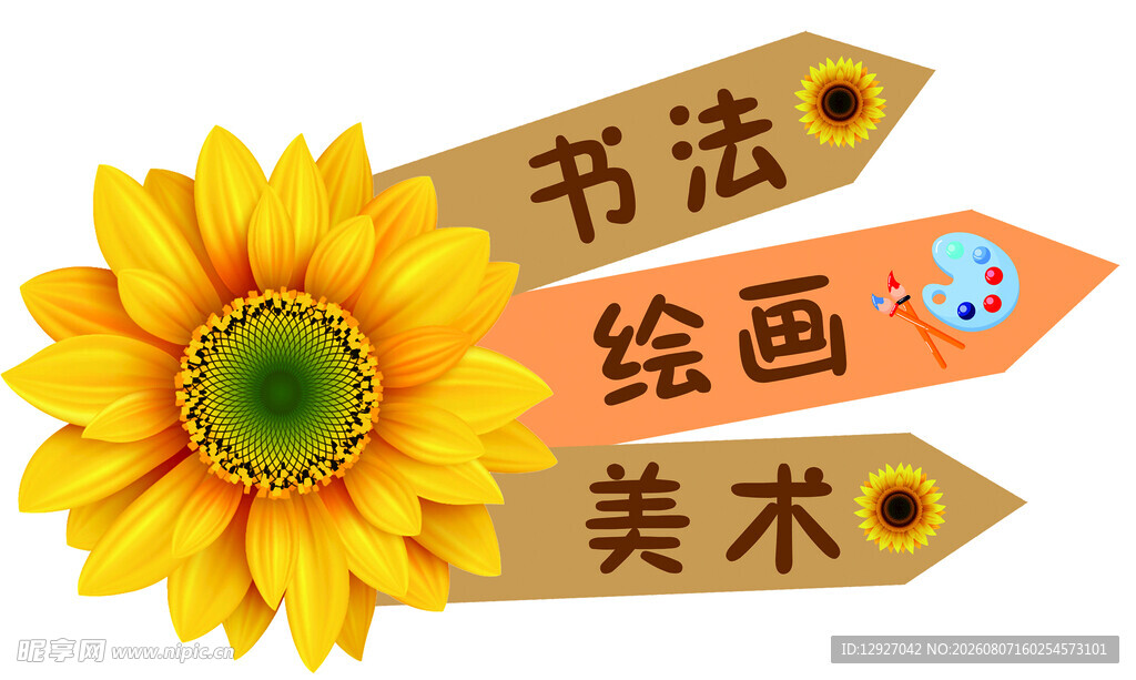 书法  绘画  美术
