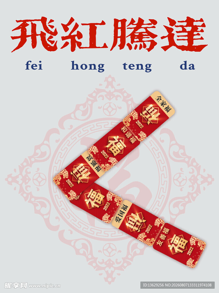 红包