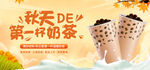 奶茶海报