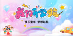 开学典礼背景