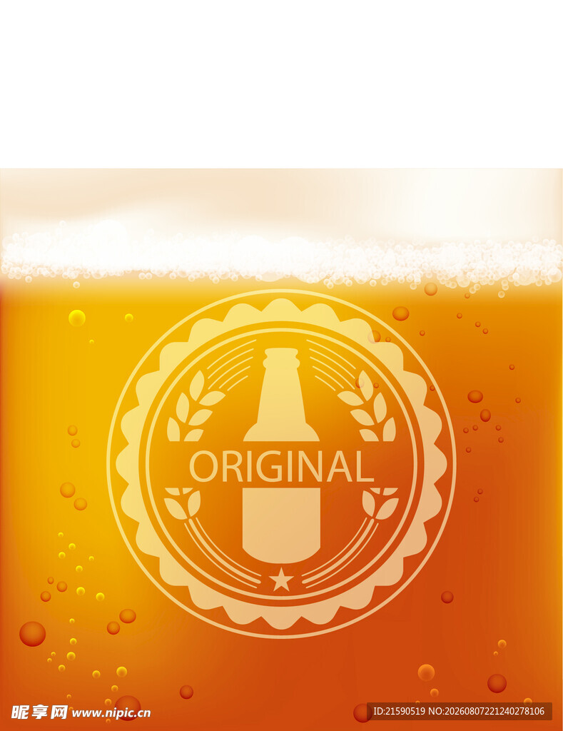 啤酒
