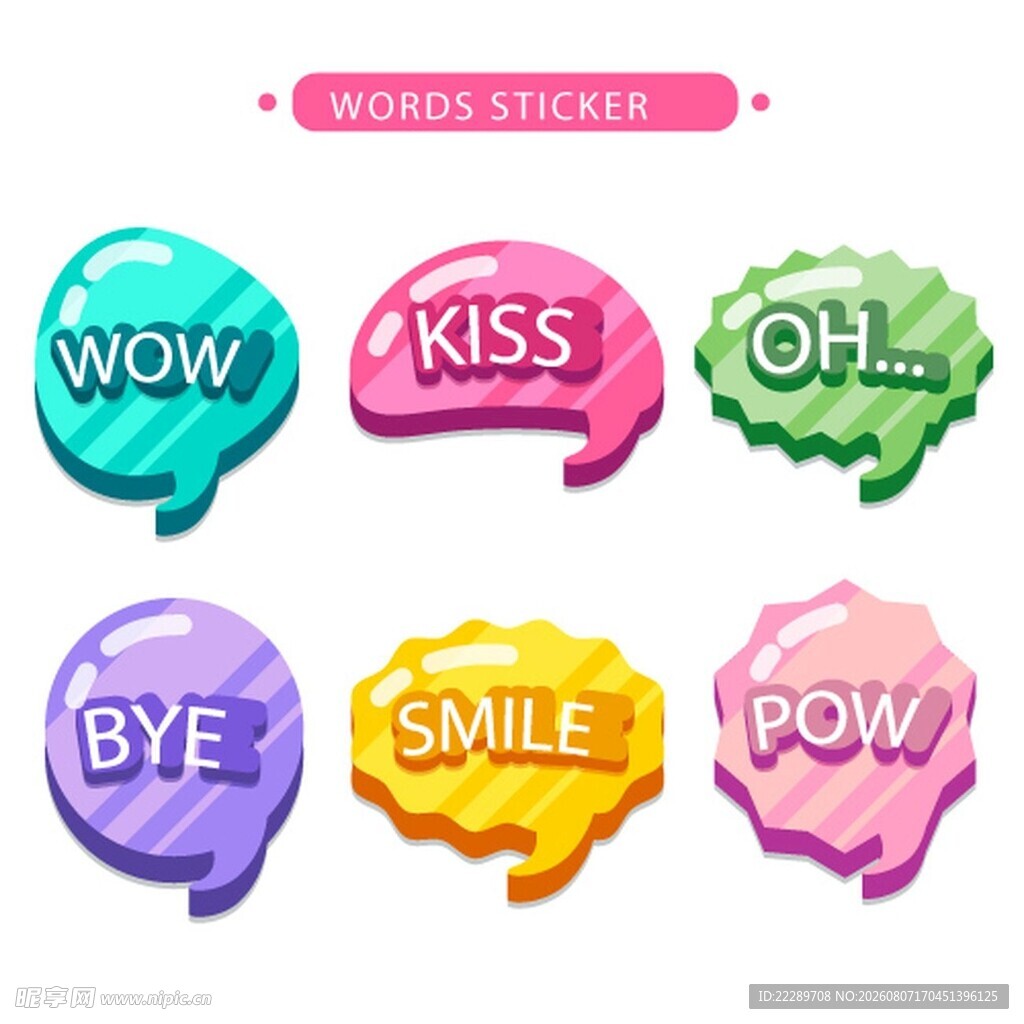 多彩语音气泡表情集合