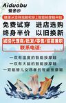 爱多步智能按摩鞋