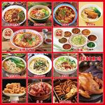 面馆菜单