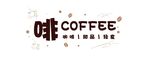 咖啡下午茶