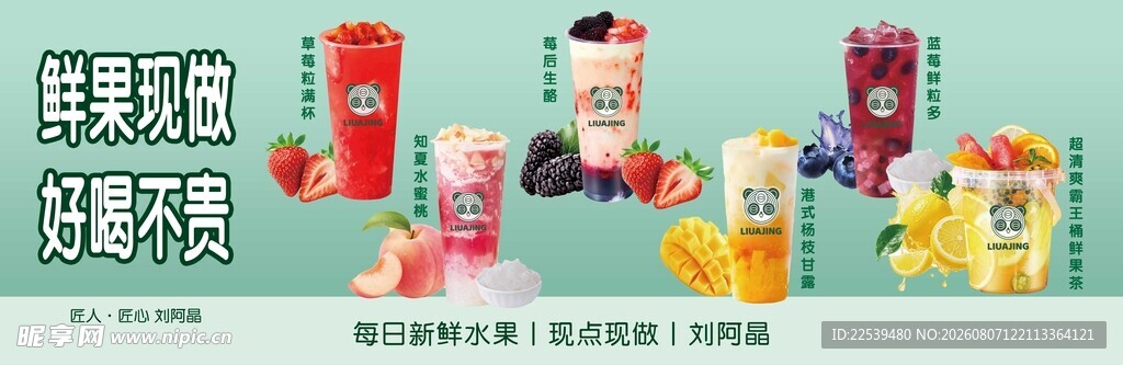 饮品展示灯箱