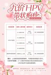 HPV疫苗 带状疱疹疫苗接种