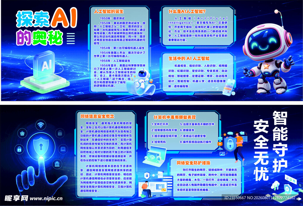人工智能AI