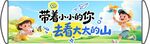 团建旅游手拉旗
