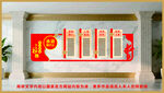 党建文化墙 