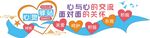 心灵驿站校园文化墙背景墙
