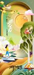 小满海报 