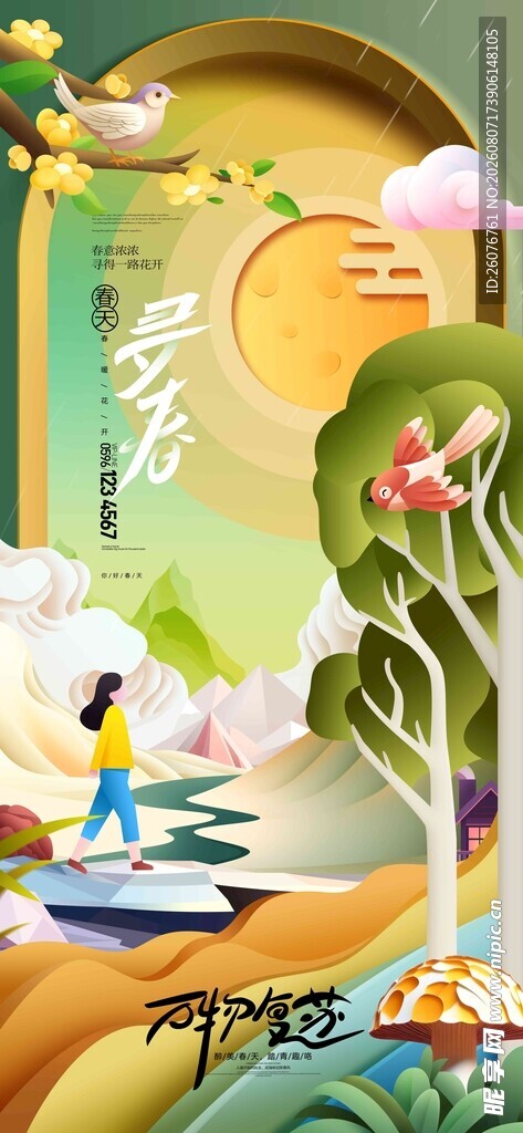 小满海报 