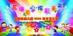 儿童文艺汇演舞台背景