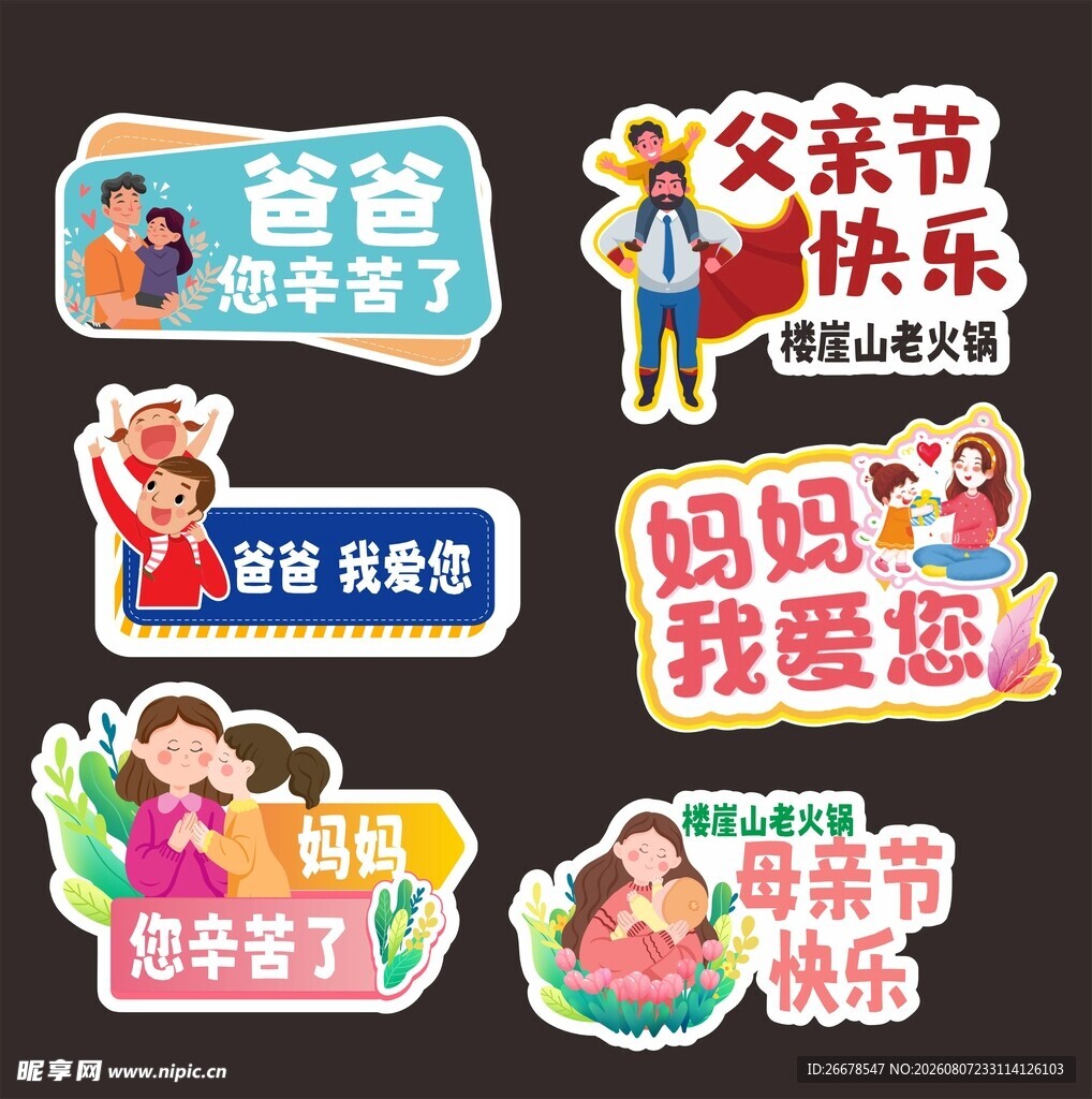手举牌设计