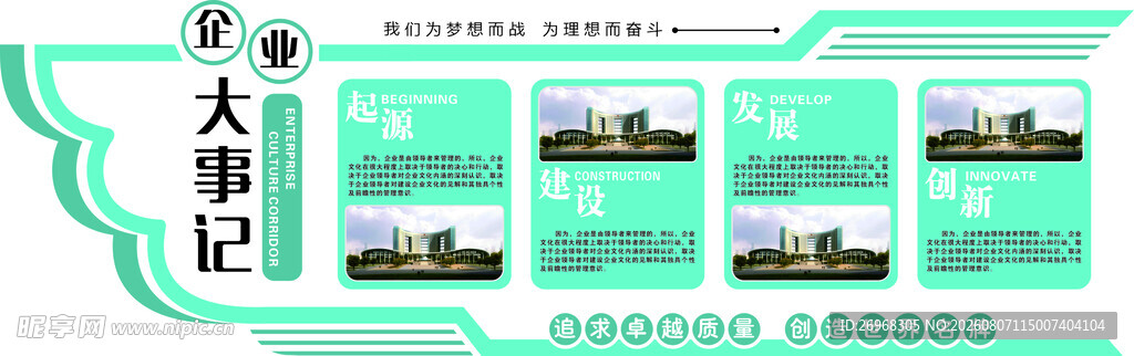 蓝色清新风墙面装饰图案