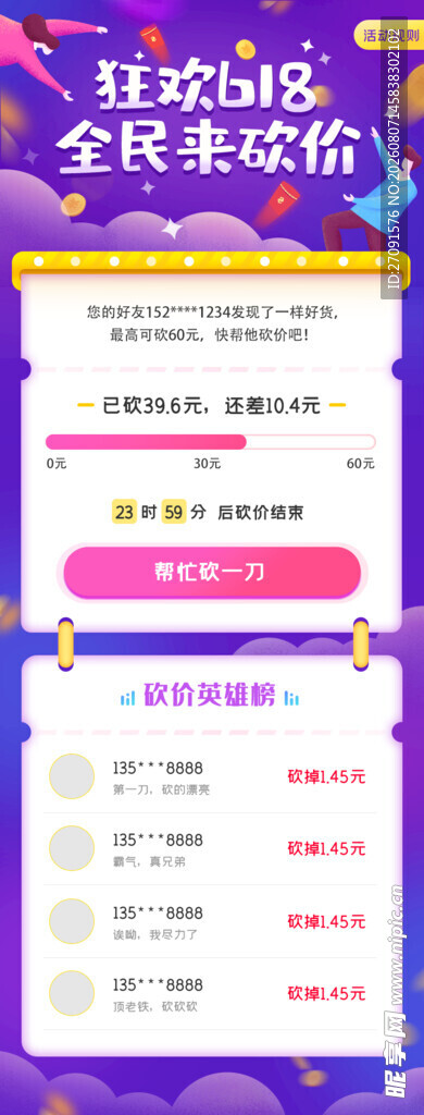 全民玩宝盒瓜分亿元奖励