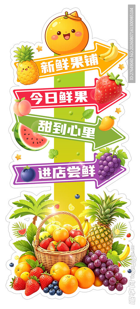 迎宾牌