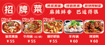 招牌湘菜 酸菜鱼 牛羊肉锅