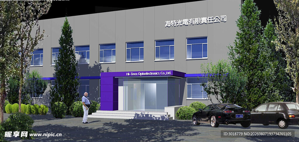 现代风格办公建筑外观