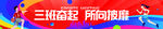 运动会条幅